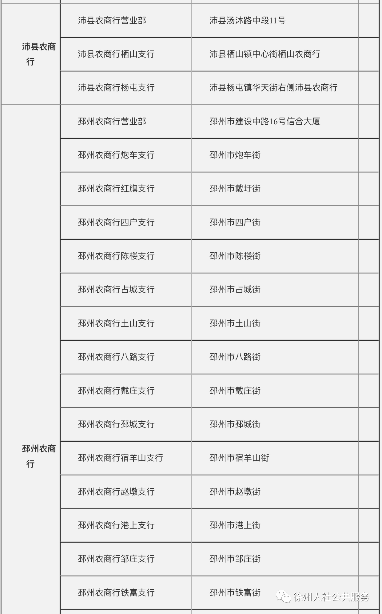 微信圖片_20200819102723.png 微信圖片_20200819102723.png